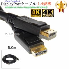 DisplayPortP[u  5.0  o[W1.4  8K60Hz/4K144Hz/1080p240Hz/HDCPΉ