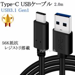 y݊izLmΉ@USB Type-CP[u USB A to C USB3.1 Gen1  QuickCharge3.0Ή 2m @y[ւ̏ꍇz