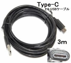 USB Type-C f[^][dP[u USB2.0  3m  56KWX^gp ^CvCP[u XPERIAEjeh[XCb`Ȃǂ̏[d