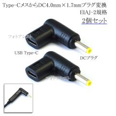 Type-CXDC4.0~1.7vOϊ EIAJ-2Ki  2Zbg@y[ւ̏ꍇz