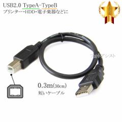 NECΉ  USB2.0P[u A-B^Cv 0.3m(30cm)  Part.1@v^[EHDDڑȂǂ  f[^]P[u
