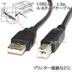 USB2.0P[u A-B^Cv 1.5m@v^AXLiAHDDڑȂǂ yIFC-USB/18EUSBCB2EVX-U120Ȃǂ̌݊iz  y[