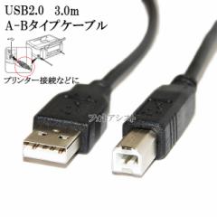 USB2.0P[u A-B^Cv 3.0m@v^AXLiAHDDڑȂǂ yIFC-USB/18EUSBCB2EVX-U120Ȃǂ̌݊iz  y[