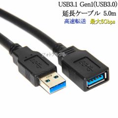 USB3.1 Gen1 (USB3.0) iP[u 5.0m (^CvAIX - ^CvAX)@F@X[p[Xs[hUSB@ő]x5Gbps@