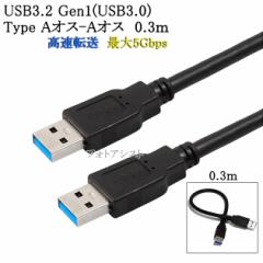USB3.2 Gen1 (USB3.0) iUSBP[u 0.3m (TypeA-TypeA)@USB AF-AF@ő]x5Gbps@F usbIXIXP[u  y