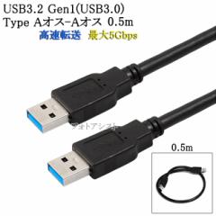 USB3.2 Gen1 (USB3.0) iUSBP[u 0.5m (TypeA-TypeA)@USB AF-AF@ő]x5Gbps@F usbIXIXP[u  y