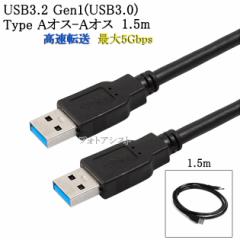 USB3.2 Gen1 (USB3.0) iUSBP[u 1.5m (TypeA-TypeA)@USB AF-AF@ő]x5Gbps@F usbIXIXP[u  y