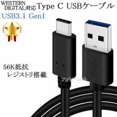 WESTERN DIGITALΉ  (USB Type-C )@A-^CvC@1.0@USB 3.1 Gen1  QuickCharge3.0Ή 56KWX^gp@y[ւ̏ꍇ