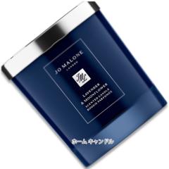 JO MALONE LONDON(ジョー マローン ロンドン) ラベンダー ＆ ムーン