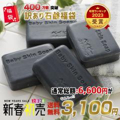単品3個セット】 クレイ デ クリア フェイシャルソープ 80g 固形洗顔