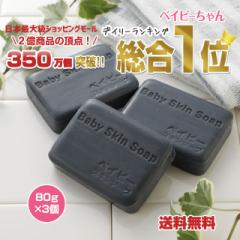 訳ありベイビーちゃん80g :単品 ※包装が異なるだけで中身は同じ