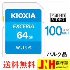 SDXCJ[h 64GB Kioxia EXCERIA UHS-I U1 100MB/S Class10 SDJ[h LINVA oNi |Cg