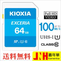  SDXCJ[h 64GB Kioxia EXCERIA UHS-I U1 100MB/S SDJ[hLINVA Class10 COpbP[W |Cg