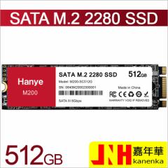 Hanye SSD 512GB  SATA M.2 2280 SATA III 6.0Gb/s 550MB/s M200 K㗝Xi 3Nۏ  lR|X |Cg