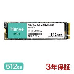 内蔵型SSD Hanye E26 512GB PCIe Gen3x4 M.2 NVMe SSD Hanye 内蔵型 SSD 512GB PCIe Gen3x4 M.2 NVMe 2280 3100MB/s 3D NAND