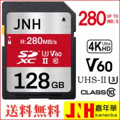 �������� SDXC�J�[�h 128GB UHS-II U3 V60 ������R:280MB/s W:105MB/s JNH Class10 4K Ultra HD����Ή� SD�J�[�h �������[�J�[�h ������