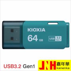 USB64GB Kioxia USB3.2 Gen1 { LU301L064GC4 COpbP[W lR|X |Cg