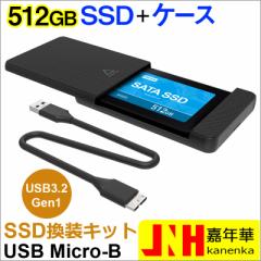 SSD 512GB Lbg JNH USB Micro-B f[^ȒPڍs OtXg[W PC PS4 PS4 Pro PS5Ή ^ 2.5C` 7mm SATA III 3D N