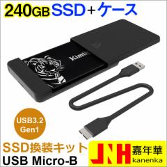 |Cg10{ISSD 240GB Lbg JNH USB Micro-B f[^ȒPڍs OtXg[W  ^ 2.5C` 7mm SATA III KIMTIGO KTA-