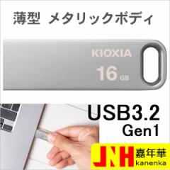USB 16GB KioxiaUSB3.2 Gen1 U366 100MB/s ^ X^CbV ^bN{fB LU366S016GC4 COpbP[W |Cg