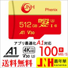 microSDXC 512GB JNHuh R:100MB/s Class10 UHS-I U3 V30 4K Ultra HD A12Nۏ Nintendo Switch/DJI OSMO/GoPro/Insta360 ONE