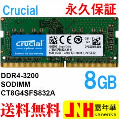 m[gPCp Crucial 8GB DDR4-3200 SODIMM DDR4 1.2V CL22 CT8G4SFS832A@ivۏ lR|X COpbP[W |Cg