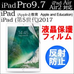 AppleƋ/iPad5 2017 9.7/Pro 9.7/air/iPad air2 ACpbhGA[ptیtB hw ˖h~ lR|X |C