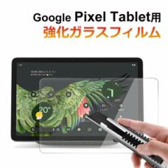 Google Pixel TabletpKXtB KX tی ttB ^ubgPCp lR|X |Cg