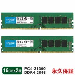 |Cg10{ICrucial DDR4fXNgbvPCp 32GB(16GBx2) DDR4-2666 UDIMM CT16G4DFRA266 ivۏ COpbP[W lR|X