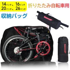 折りたたみ自転車 シルバー 収納バッグ、鍵付き CAPTAIN STAG キャプテンスタッグ 折りたたみ自転車 20インチ