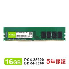 PVE DDR4 16GB 3200メモリ デスクトップPC用メモリ PC4-25600(DDR4-3200) 16GB DIMM Hanye 1.2V