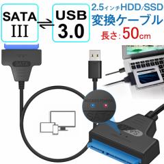 SATAϊP[u SATA USBϊA_v^[ SATA-USB3.0 2.5C`HDD SSD SATA to USBP[u 50cm HDD/SSDLbg lR|X