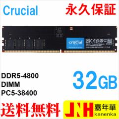 |Cg10{ICrucial fXNgbvPCp PC5-38400(DDR5-4800) 32GB DIMM CT32G48C40U5 ivۏ N[VCOpbP[W l