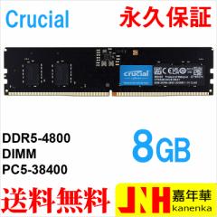 |Cg10{ICrucial N[V fXNgbvPCp PC5-38400(DDR5-4800) 8GB DIMM CT8G48C40U5 ivۏ COpbP[W lR