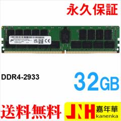 |Cg10{IMicron T[o[ PC4-23400(DDR4-2933) 32GB DIMM MTA36ASF4G72PZ-2G9E2 ivۏ COpbP[W z֔z |C