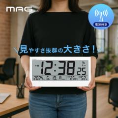 大型電波時計 ビジョン(掛け時計 電波時計 大きい 大型 壁掛け 置時計 デジタル デジタル電波時計 温度 湿度 大きいサイズ 見やすい 壁掛