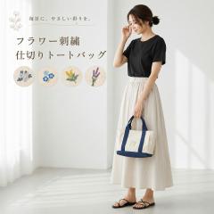 �t�����[ �h�J �d�؂� �g�[�g�o�b�O 2Way �v���[���g �o�b�O ���� �~���U ���x���_�[ �l���t�B�� �W���X�~�� ���z �h���イ �Ԃ̂�����