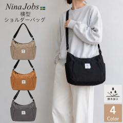 �j�[�i���u�X �V���v�� ���^ �V�����_�[�o�b�O nina jobs ���f�B�[�X�o�b�O ���f�B�[�X ���|�� �V�����_�[�o�b�O �΂߂��� �v�`�v�� �J�W