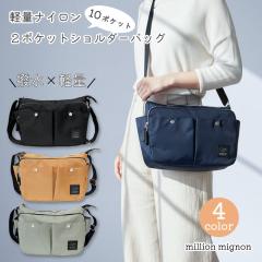 million mignon 2�|�P�b�g�V�����_�[�o�b�O �y��BAG 10�|�P�b�g ���� �y�� �i�C�����o�b�O �o�b�O �V���v�� ���[ ���΂� �J�W���A�� �f�C