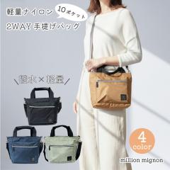 million mignon 2way��񂰃V�����_�[�o�b�O 10�|�P�b�g ���� �y�� �V�����_�[�o�b�O �n���h�o�b�O �o�b�O �V���v�� ���[ ���΂� �J�W��