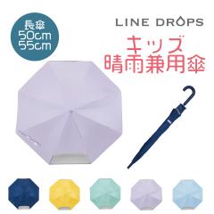 ���� Ogawa �L�b�Y���P �q�����P 50cm 55cm ��[���ۂ�T�^�I�� UV�J�b�g��99%�ȏ� �J�P ���J���p �Ռ� UV�J�b�g LINEDROPS �v���[���g