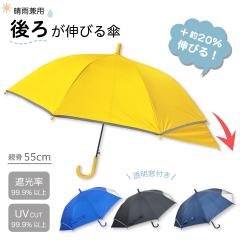 ��낪�L�т�P 55cm �W�����v�P �L�b�Y�P �O���X�t�@�C�o�[�� �w���G��Ȃ� ���P �J�P ���J���p �Ռ� UV�J�b�g ���P �L�b�Y �q���P ����