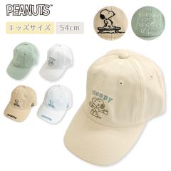 �X�k�[�s�[ SNOOPY �s�[�i�b�c PEANUTS �L���b�v �X�q �L�b�Y�T�C�Y ���̎q �j�̎q �X�q �q�� ���� ���� ���w�� �ʊw �v���[���g �M�t�g