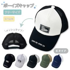 �{�[�C�Y�L���b�v �L���b�v �X�q ���b�V�� ���b�V���L���b�v �t���[�T�C�Y �j�̎q �{�[�C�Y �e�B�[���Y �ۈ牀 ���w�� �ʊw �v���[���g 