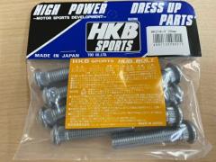HKB�X�y�[�T�[�{���g �z���_20mm HK-21 hk21 �n�u�{���g8�{��