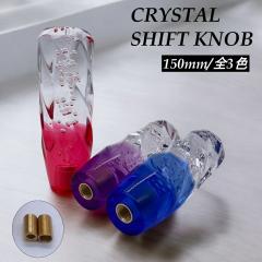 �V�t�g�m�u �N���X�^�� �J���t�� 150mm 15cm �A�_�v�^�[�t ���b�h �u���[ �p�[�v�� MT AT �g���b�N �n�C�G�[�X ���� �J�X�^��