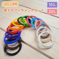 3D�y���p �t�B�������g�Z�b�g PCL�� 10�{ 20�{ �Z�b�g 3D ��e�� �t�B�������g ���� �q�� ���ǂ� �������� ���̍H�� �m��ߋ� �����
