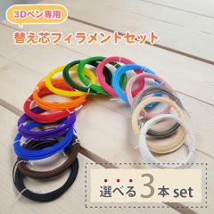 3D�y���p �t�B�������g�Z�b�g PCL�� �I�ׂ�J���[3�{ 3D�A�[�g ��e�� �t�B�������g ���� �L�b�Y �q�� �������� �H�� �m�� ���R���� ����