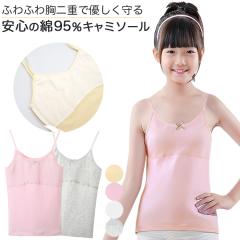 ���̎q �L���~�\�[�� ���� �q�� ����d ������ �� �X�g���b�` �A���_�[�S���Ȃ� �J�b�v�Ȃ� �����ɂ��� �_�炩�� �W���j�A �C���i�[ 120 