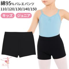 �X�p�b�c �L�b�Y �ꕪ�� �o���G �I�[�o�[�p���c �C���i�[�p���c �_���X ���̎q ���b�X���p �����΍� �V���[�g�p���c �q�� �W���j�A ���K